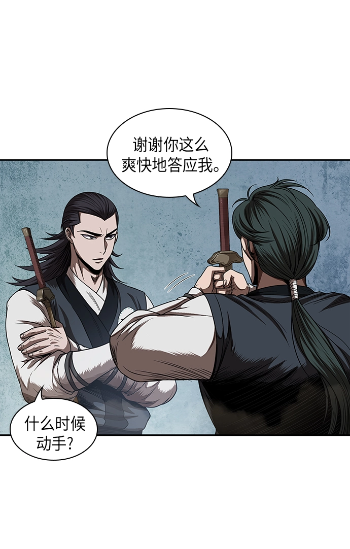 052. 第20章 原封不动地还给你（2） 第27页