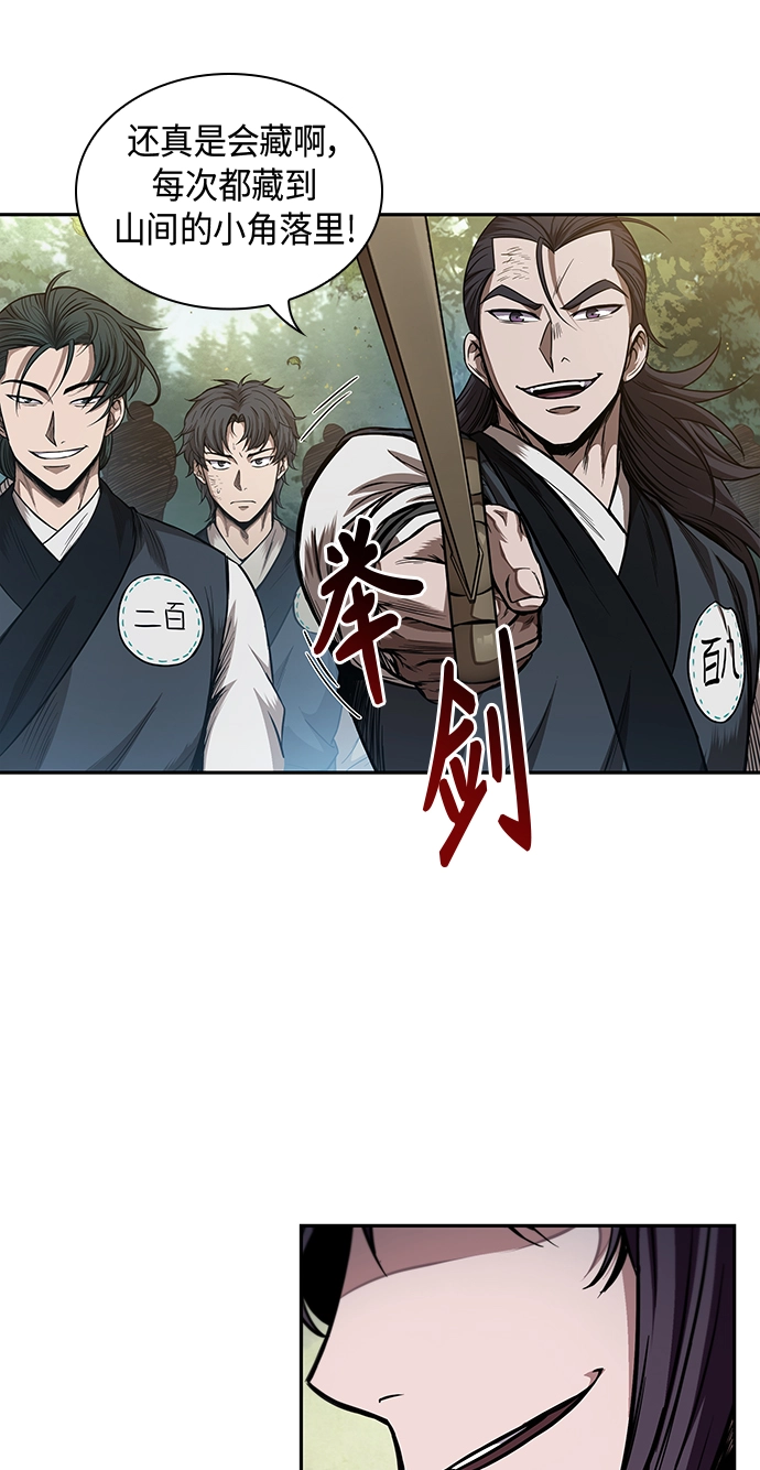 052. 第20章 原封不动地还给你（2） 第34页