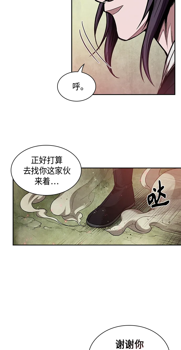 052. 第20章 原封不动地还给你（2） 第35页