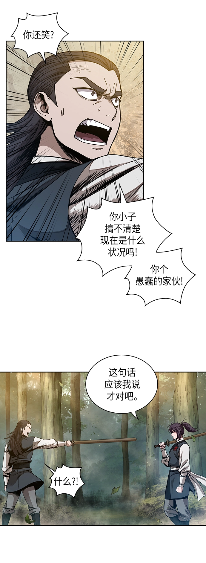 052. 第20章 原封不动地还给你（2） 第37页