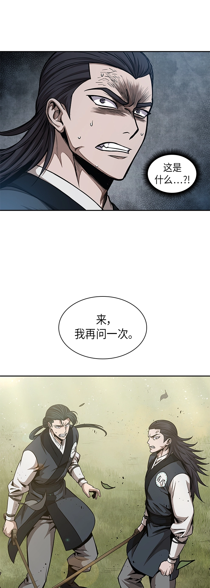 052. 第20章 原封不动地还给你（2） 第40页
