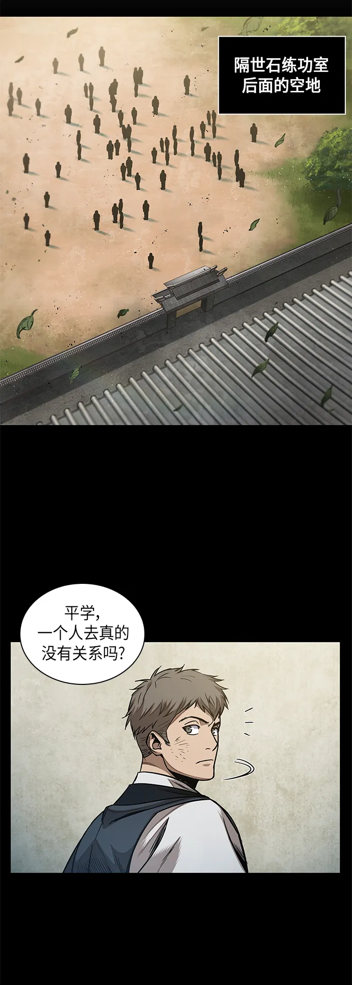 052. 第20章 原封不动地还给你（2） 第42页