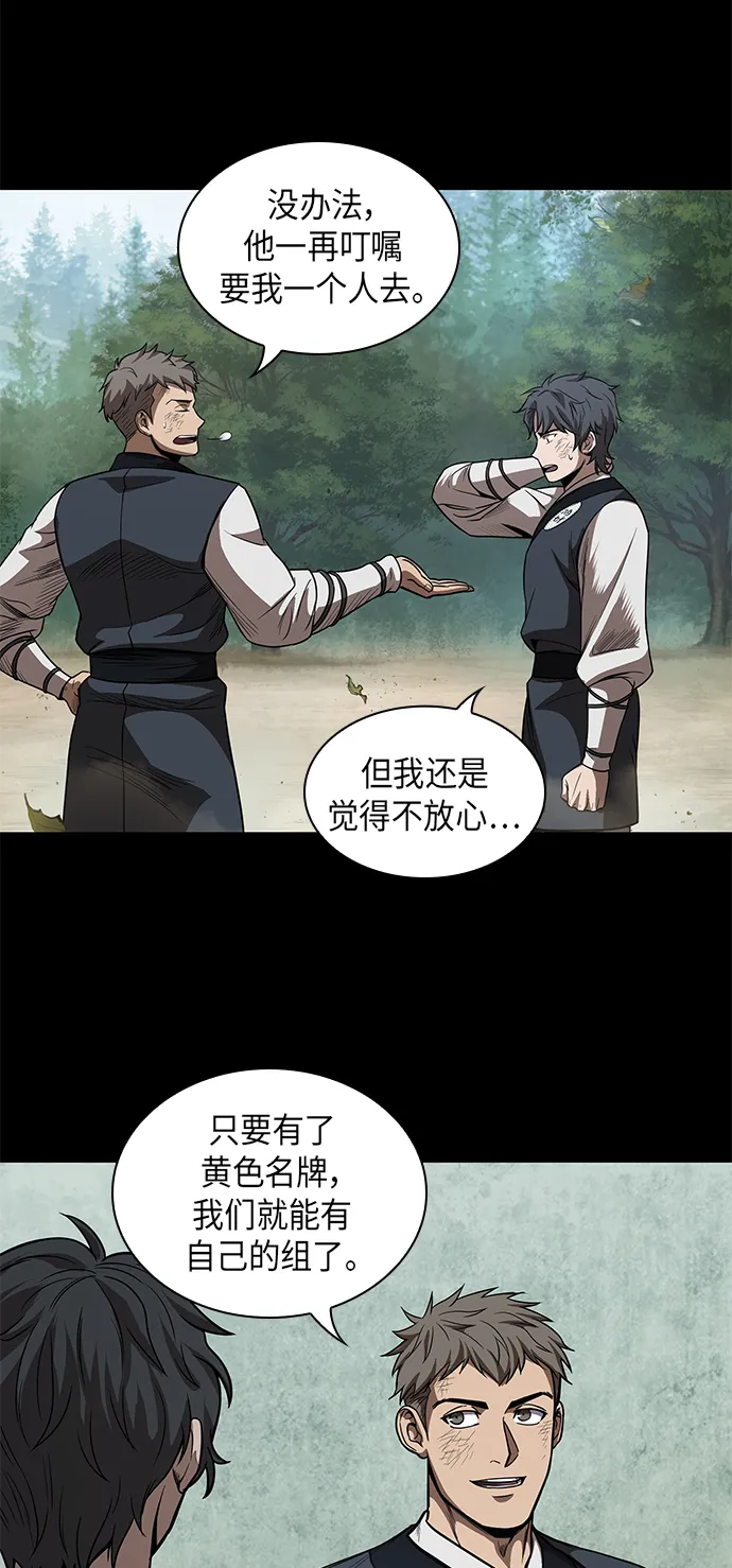 052. 第20章 原封不动地还给你（2） 第43页