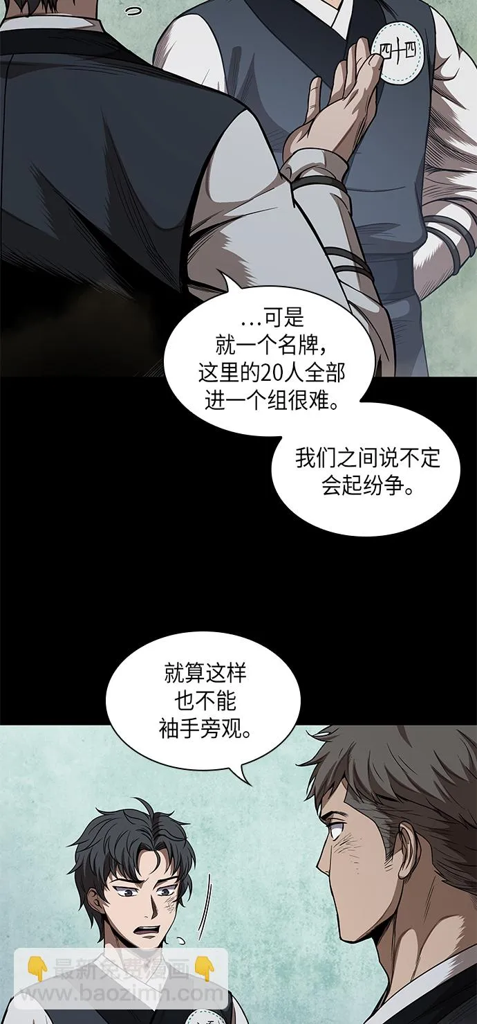 052. 第20章 原封不动地还给你（2） 第44页