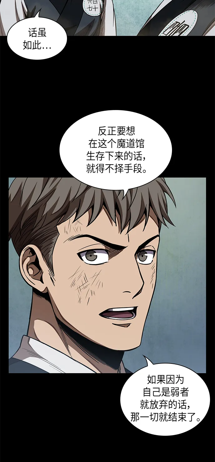 052. 第20章 原封不动地还给你（2） 第45页