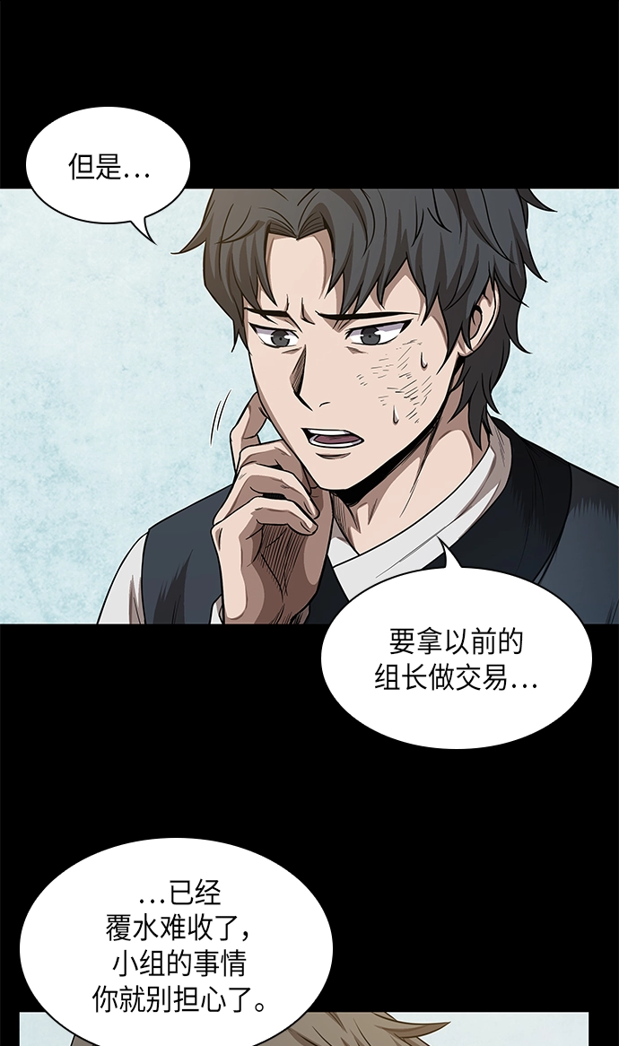 052. 第20章 原封不动地还给你（2） 第46页