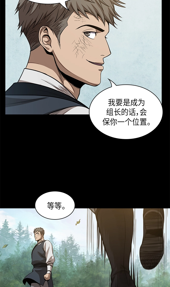 052. 第20章 原封不动地还给你（2） 第47页