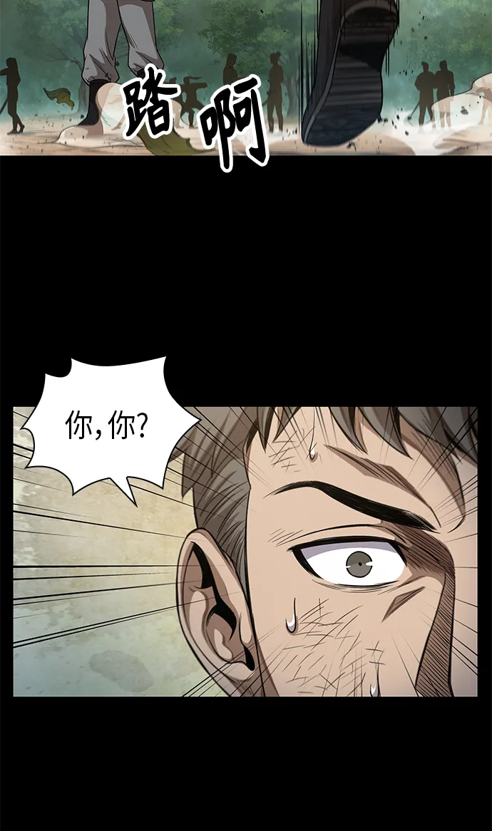 052. 第20章 原封不动地还给你（2） 第48页