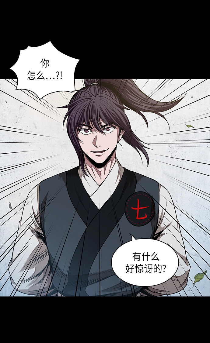 052. 第20章 原封不动地还给你（2） 第49页