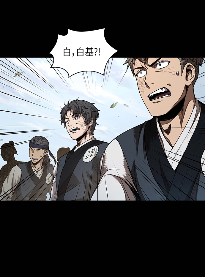 052. 第20章 原封不动地还给你（2） 第53页