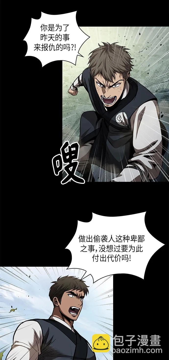 052. 第20章 原封不动地还给你（2） 第54页