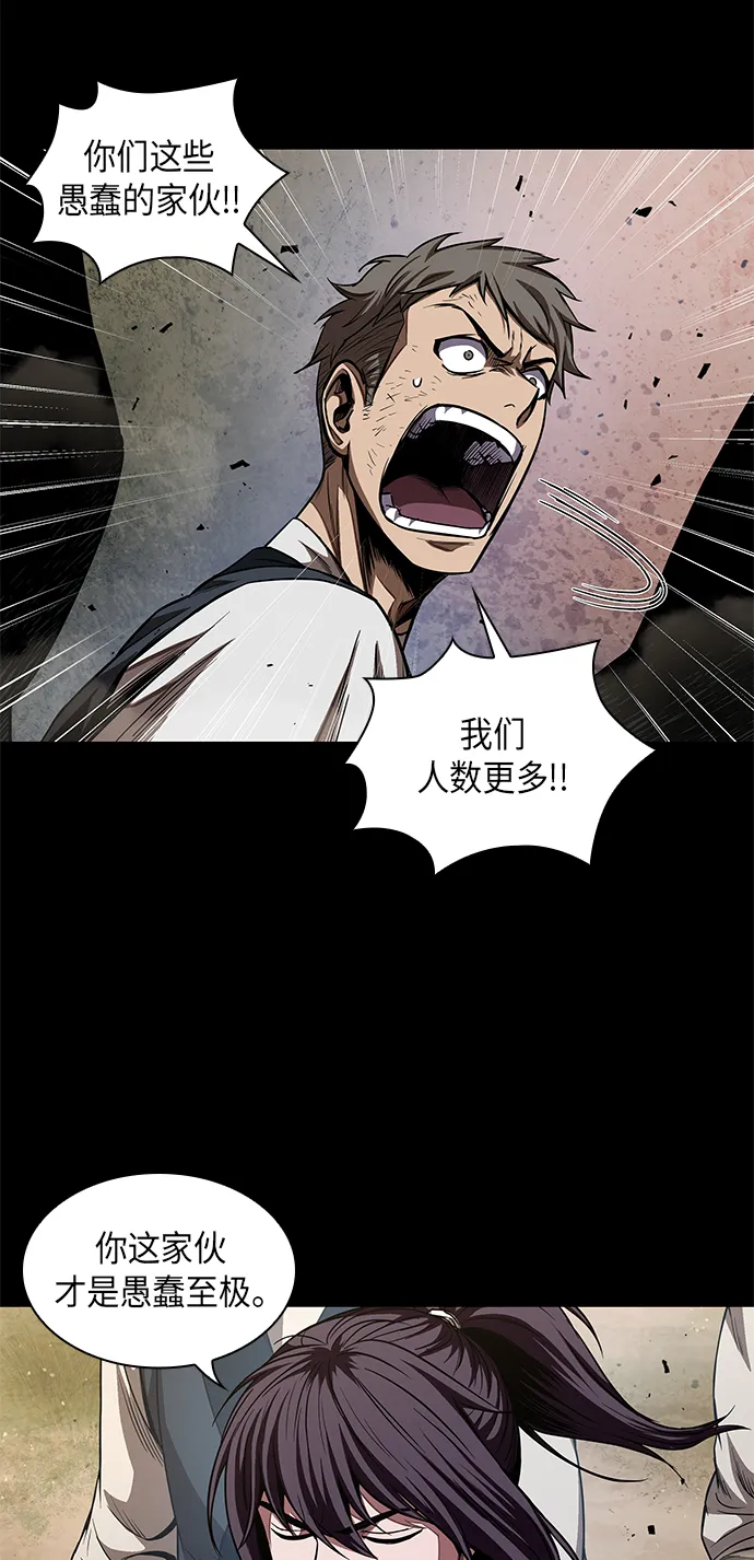 052. 第20章 原封不动地还给你（2） 第56页