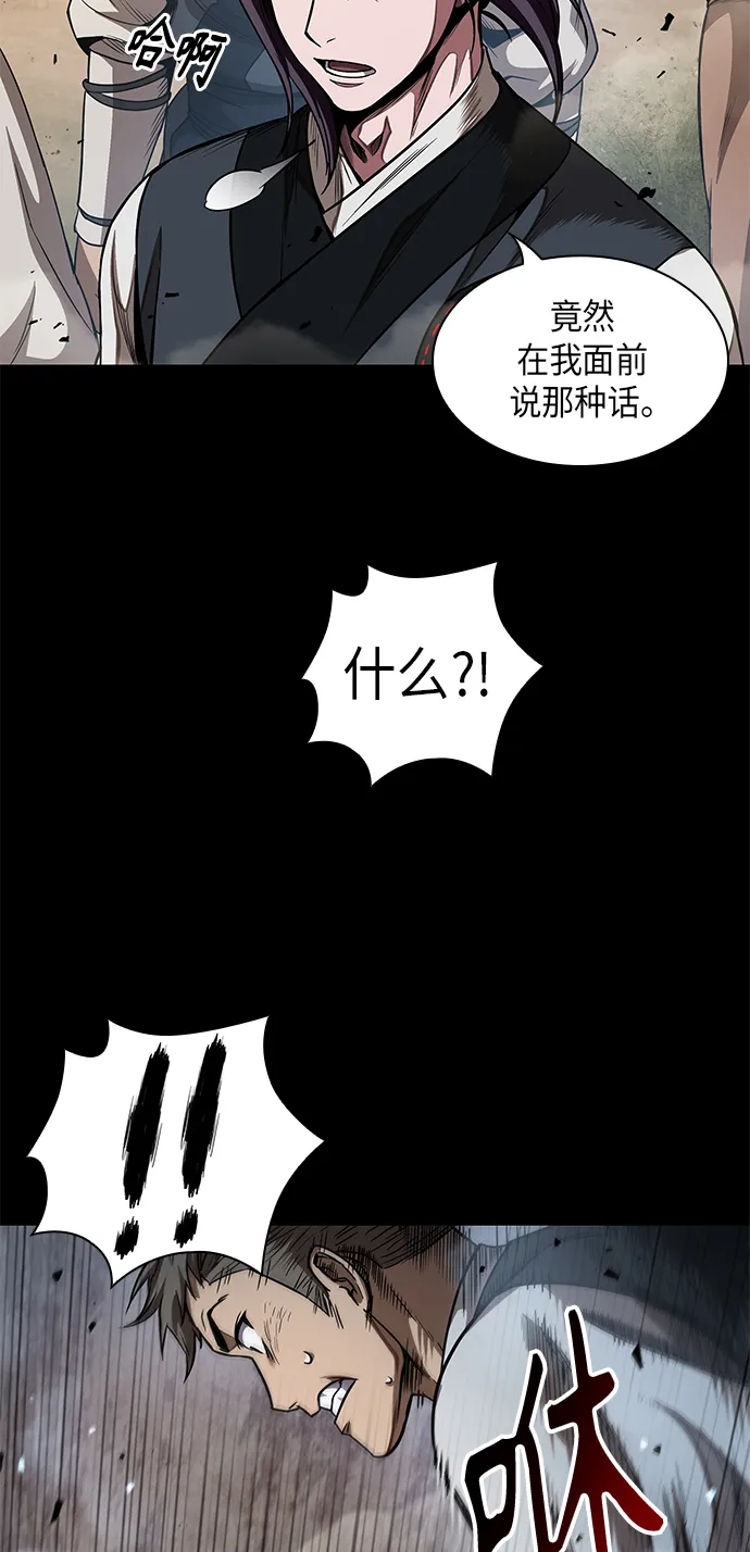 052. 第20章 原封不动地还给你（2） 第57页
