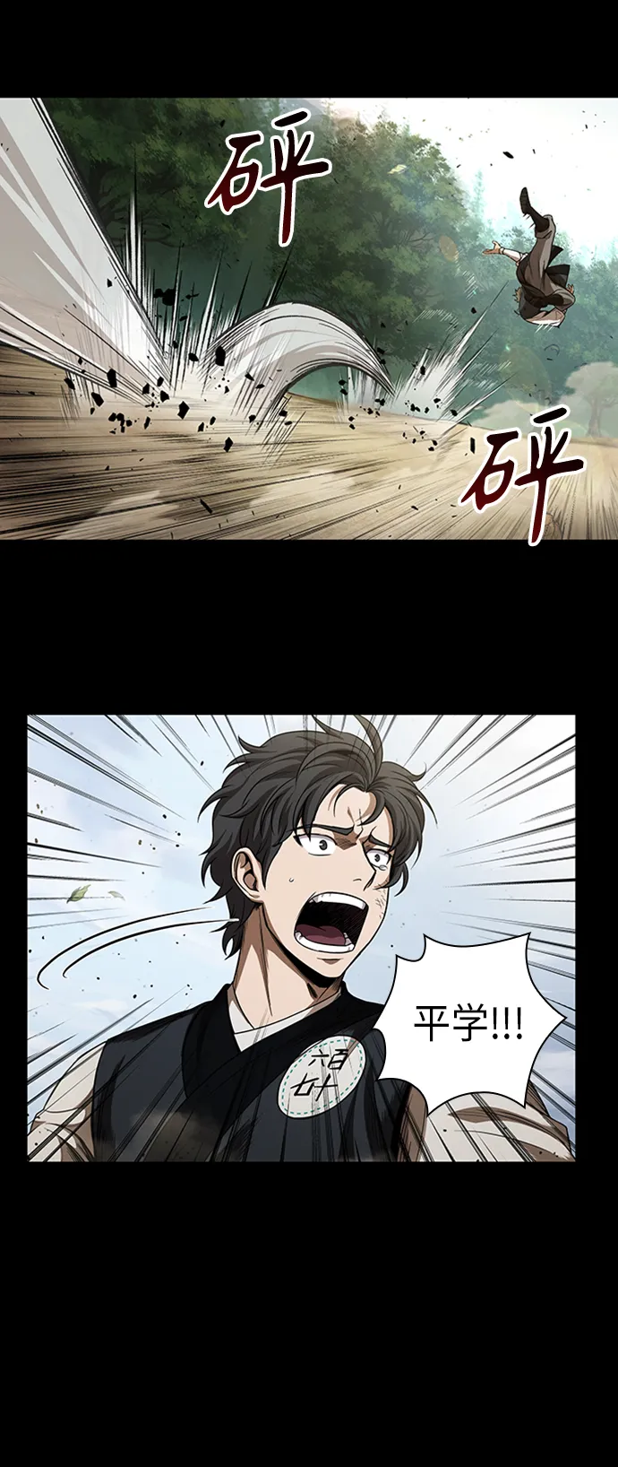 053. 第20章 原封不动地还给你（3） 第6页