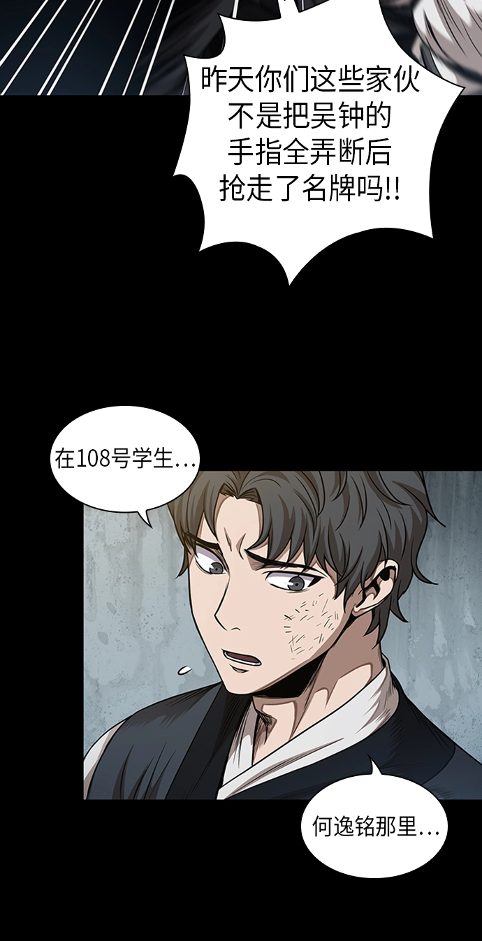 053. 第20章 原封不动地还给你（3） 第12页