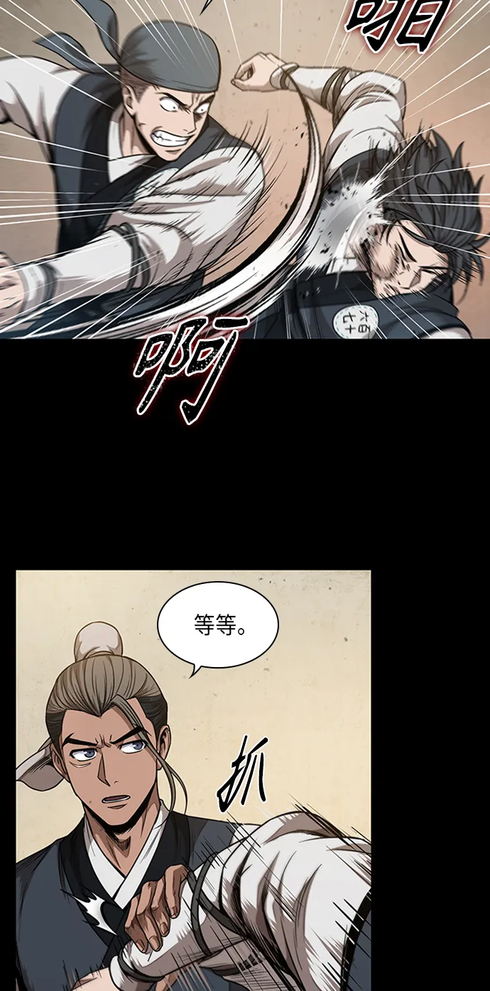 053. 第20章 原封不动地还给你（3） 第14页