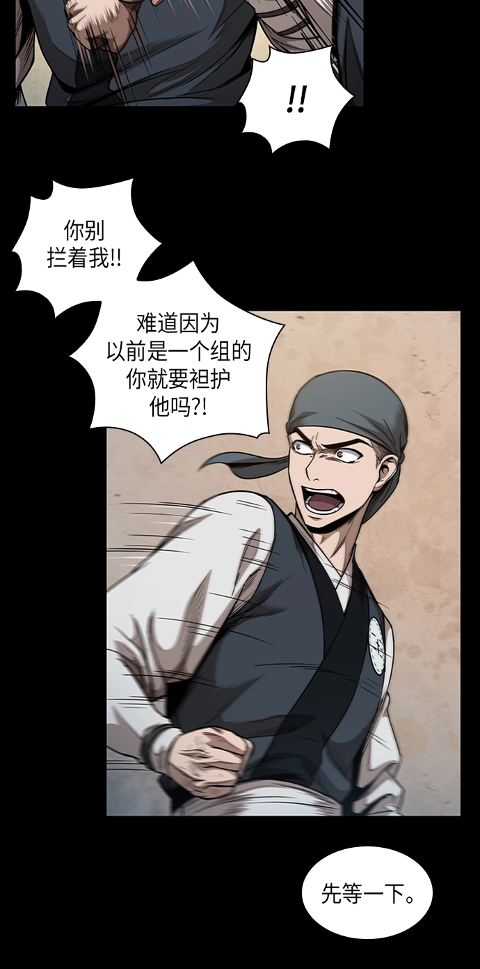 053. 第20章 原封不动地还给你（3） 第15页