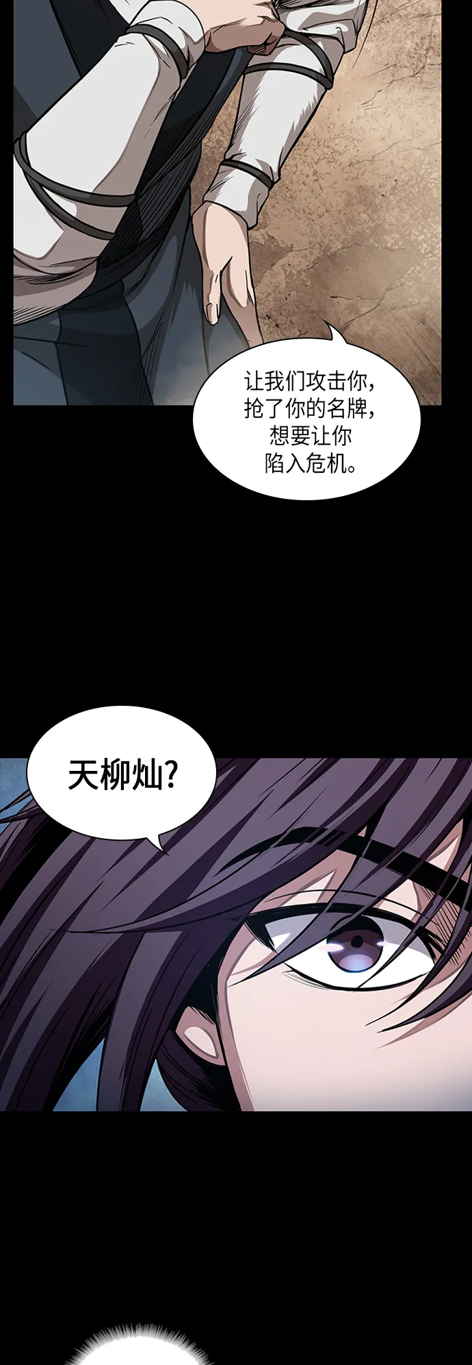 053. 第20章 原封不动地还给你（3） 第17页