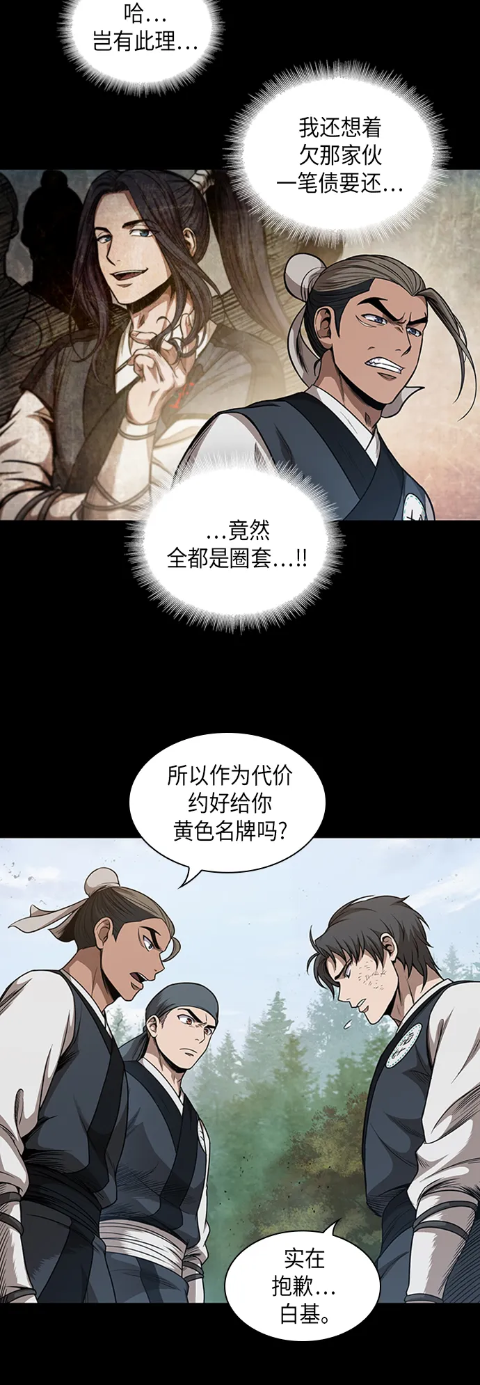 053. 第20章 原封不动地还给你（3） 第18页