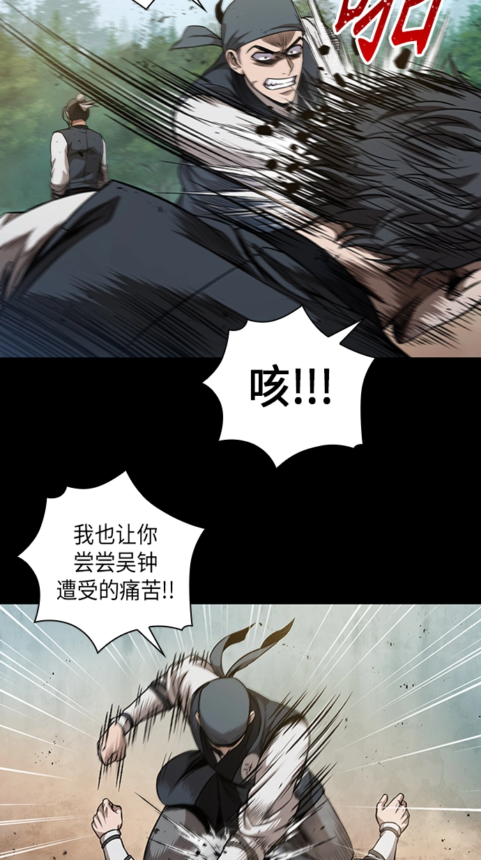 053. 第20章 原封不动地还给你（3） 第20页