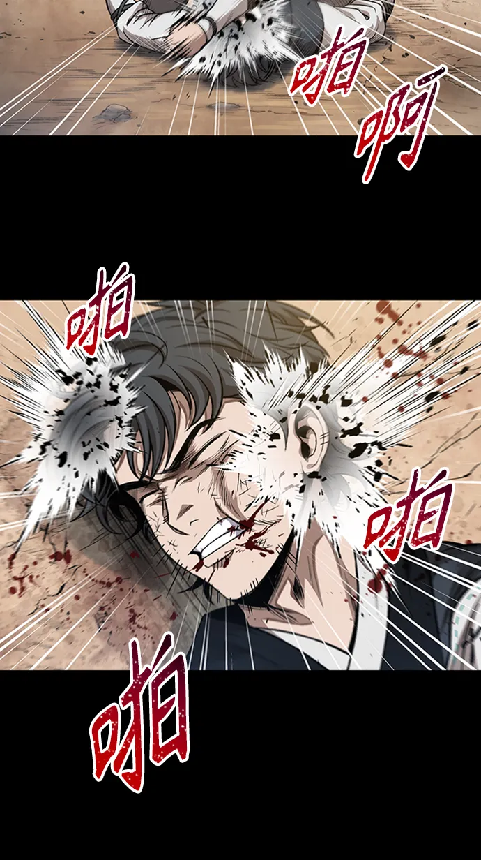 053. 第20章 原封不动地还给你（3） 第21页