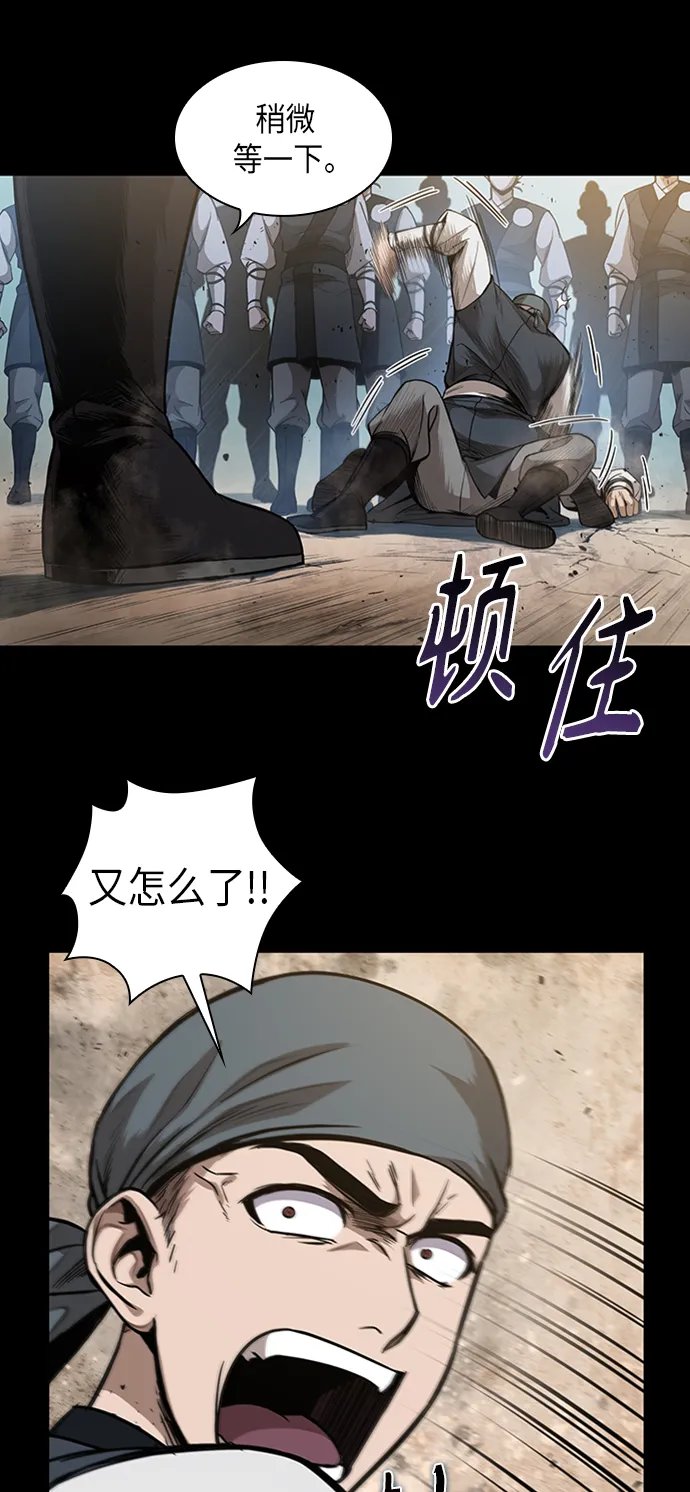 053. 第20章 原封不动地还给你（3） 第22页