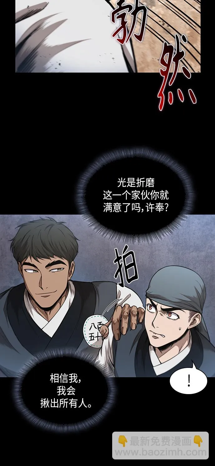053. 第20章 原封不动地还给你（3） 第23页