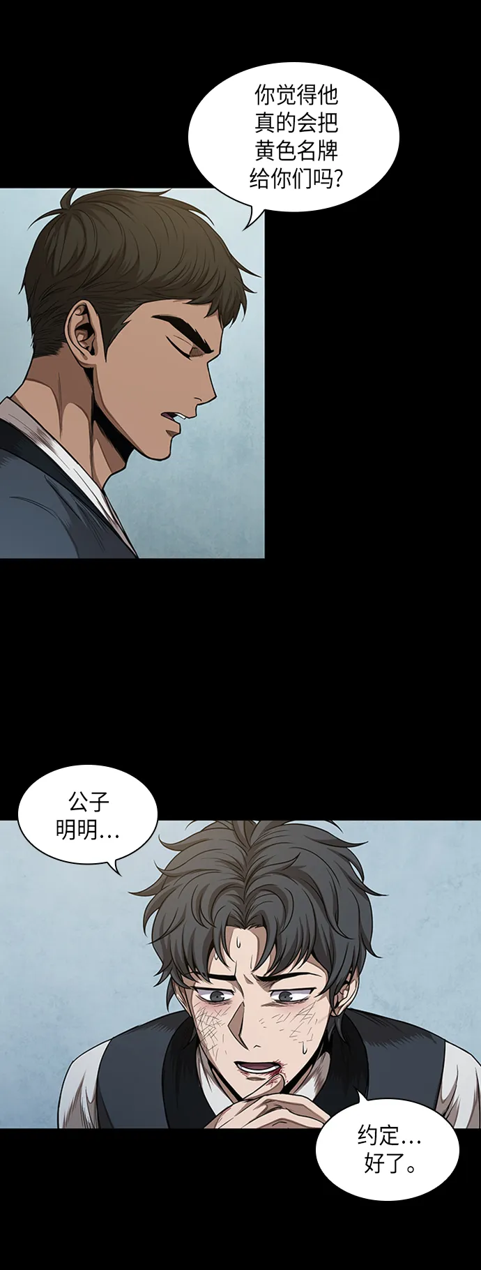 053. 第20章 原封不动地还给你（3） 第25页