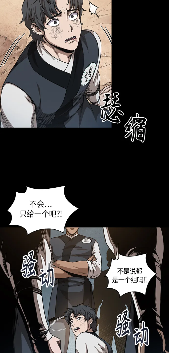 053. 第20章 原封不动地还给你（3） 第27页
