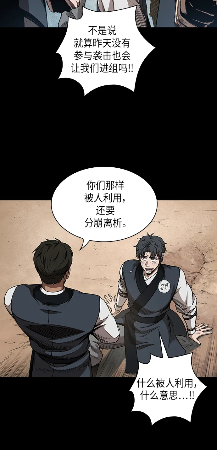 053. 第20章 原封不动地还给你（3） 第28页