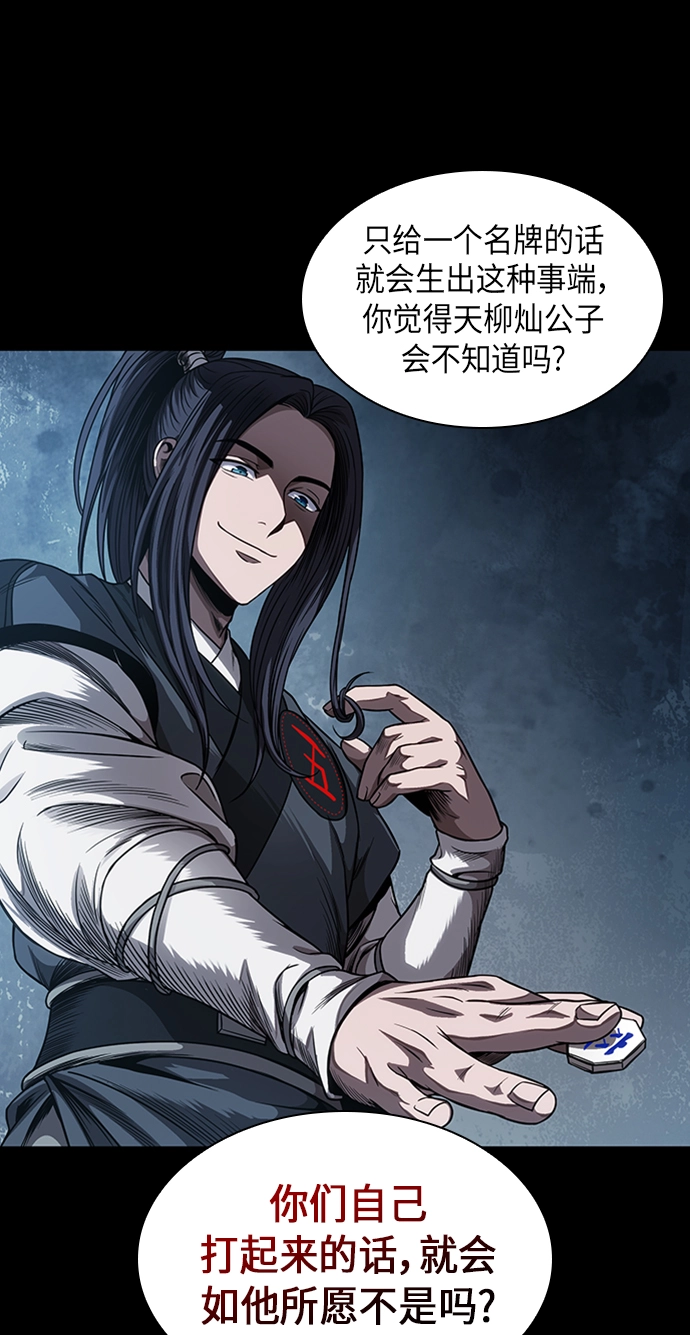 053. 第20章 原封不动地还给你（3） 第29页