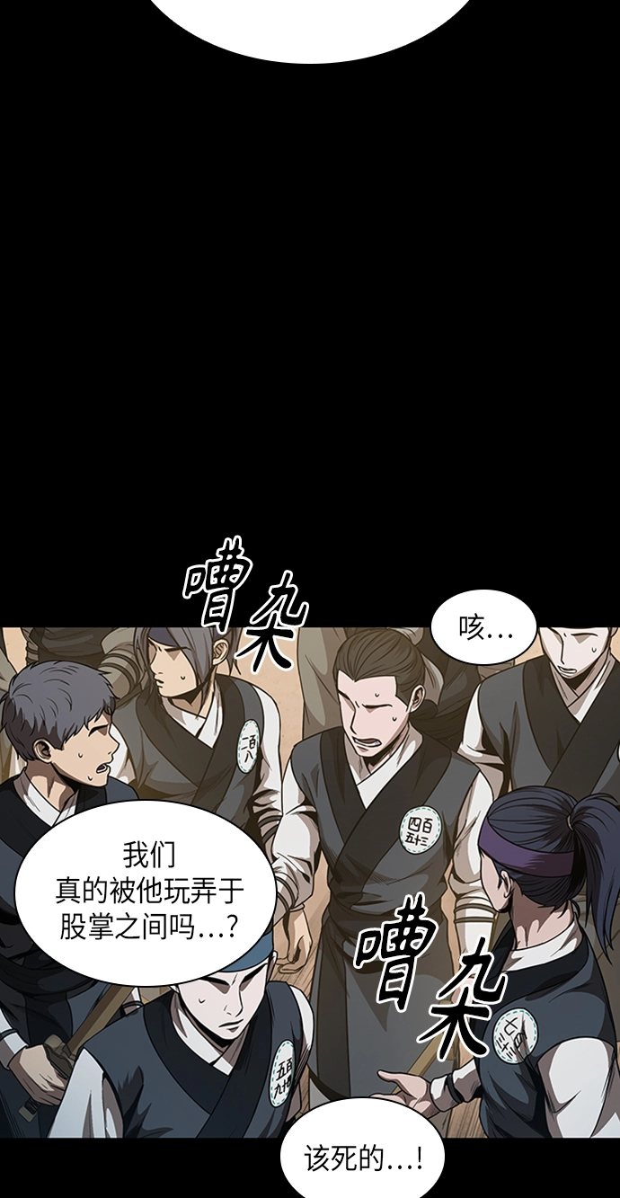 053. 第20章 原封不动地还给你（3） 第30页