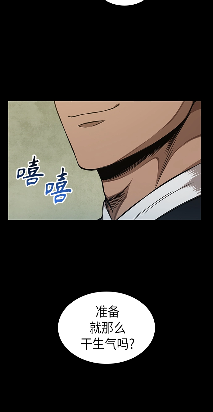 053. 第20章 原封不动地还给你（3） 第31页