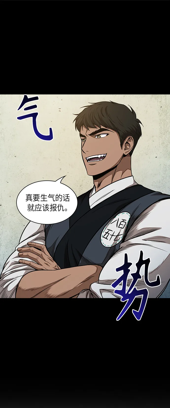 053. 第20章 原封不动地还给你（3） 第32页