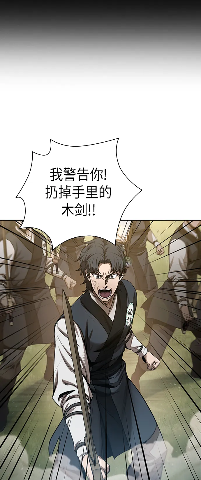 053. 第20章 原封不动地还给你（3） 第33页