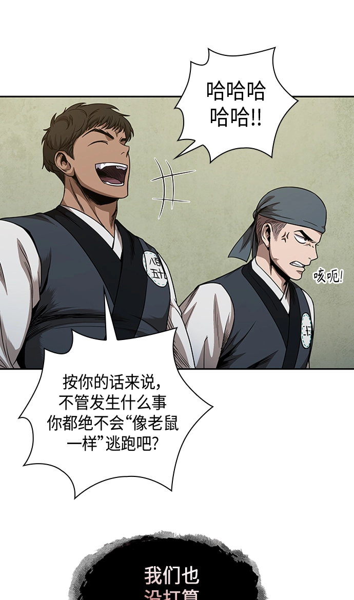 053. 第20章 原封不动地还给你（3） 第40页