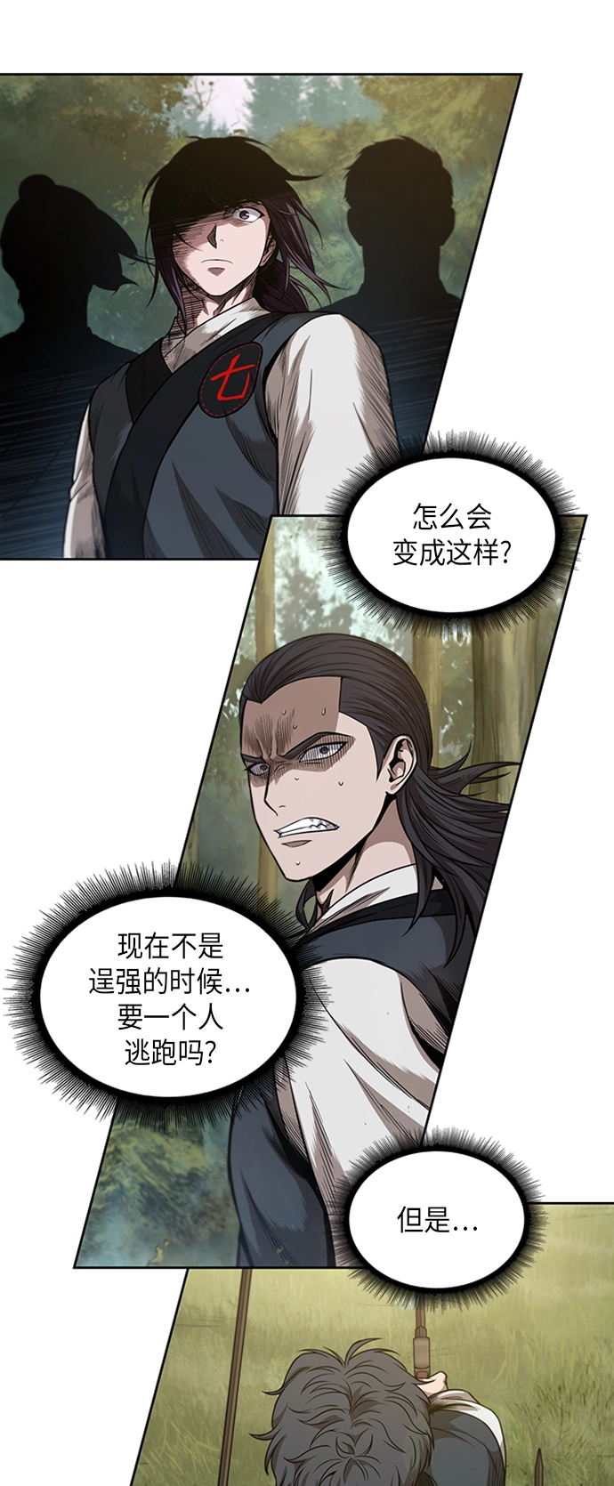 053. 第20章 原封不动地还给你（3） 第42页