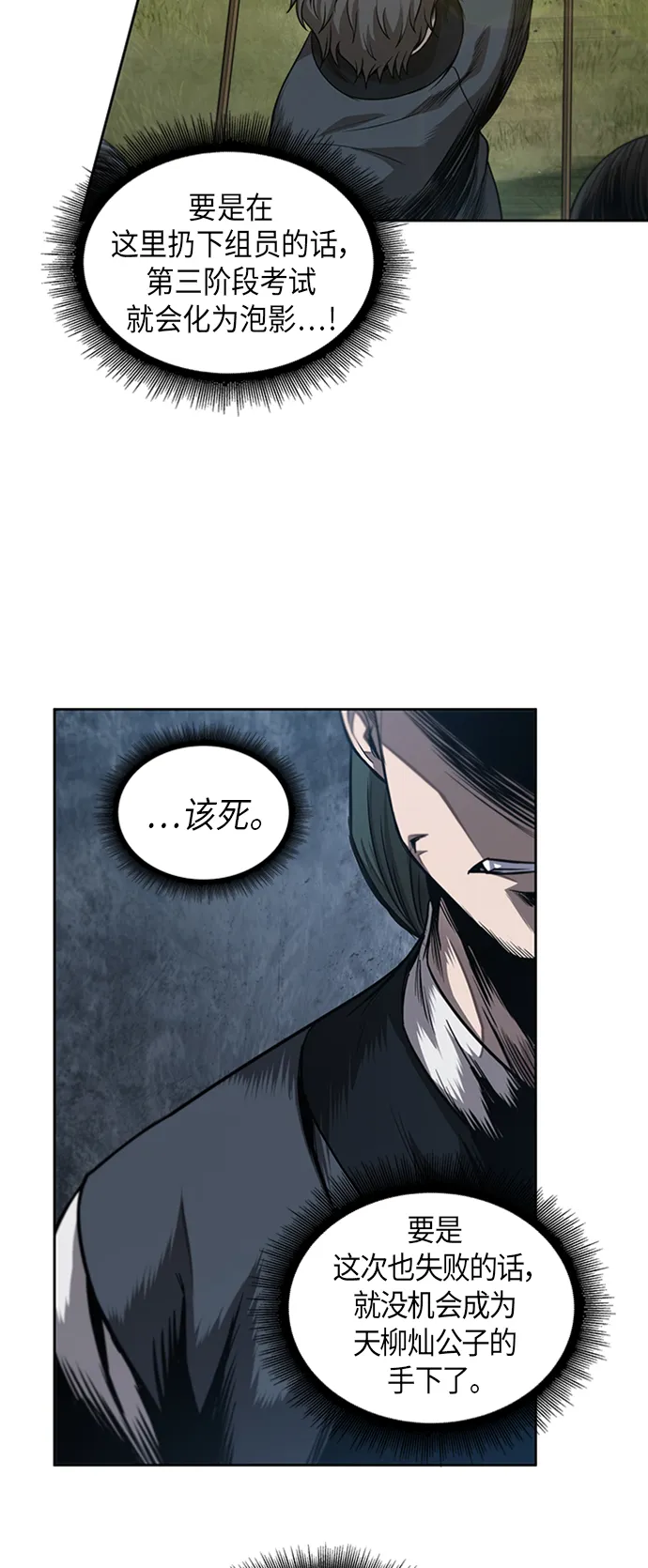 053. 第20章 原封不动地还给你（3） 第43页