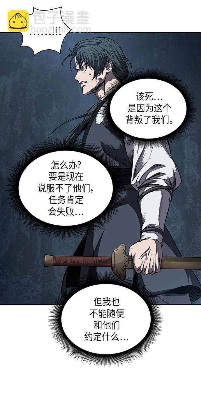 053. 第20章 原封不动地还给你（3） 第47页
