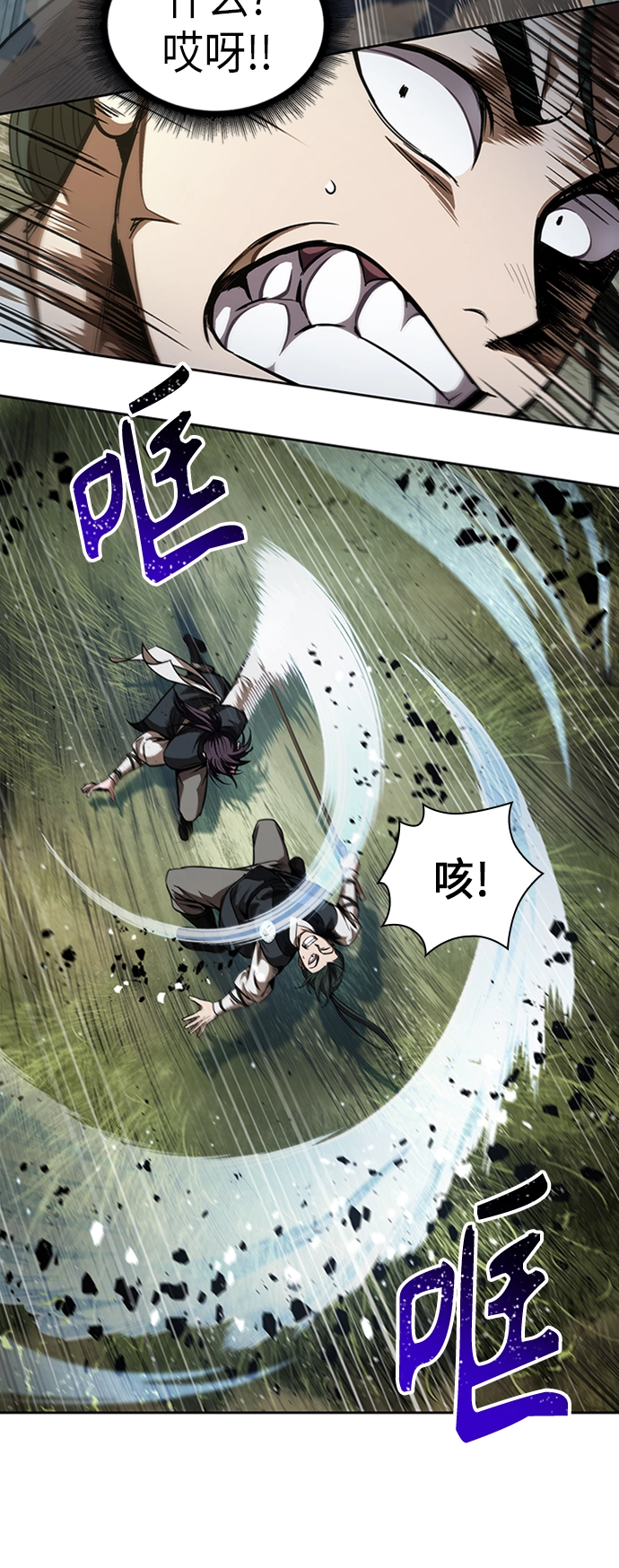 053. 第20章 原封不动地还给你（3） 第52页