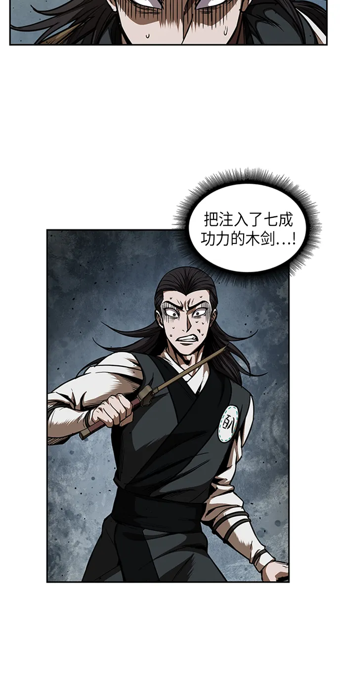 053. 第20章 原封不动地还给你（3） 第56页
