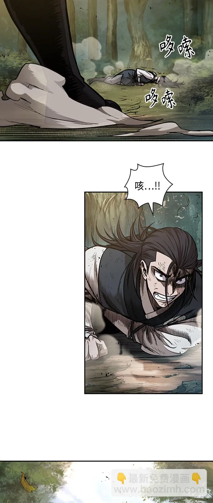 053. 第20章 原封不动地还给你（3） 第59页