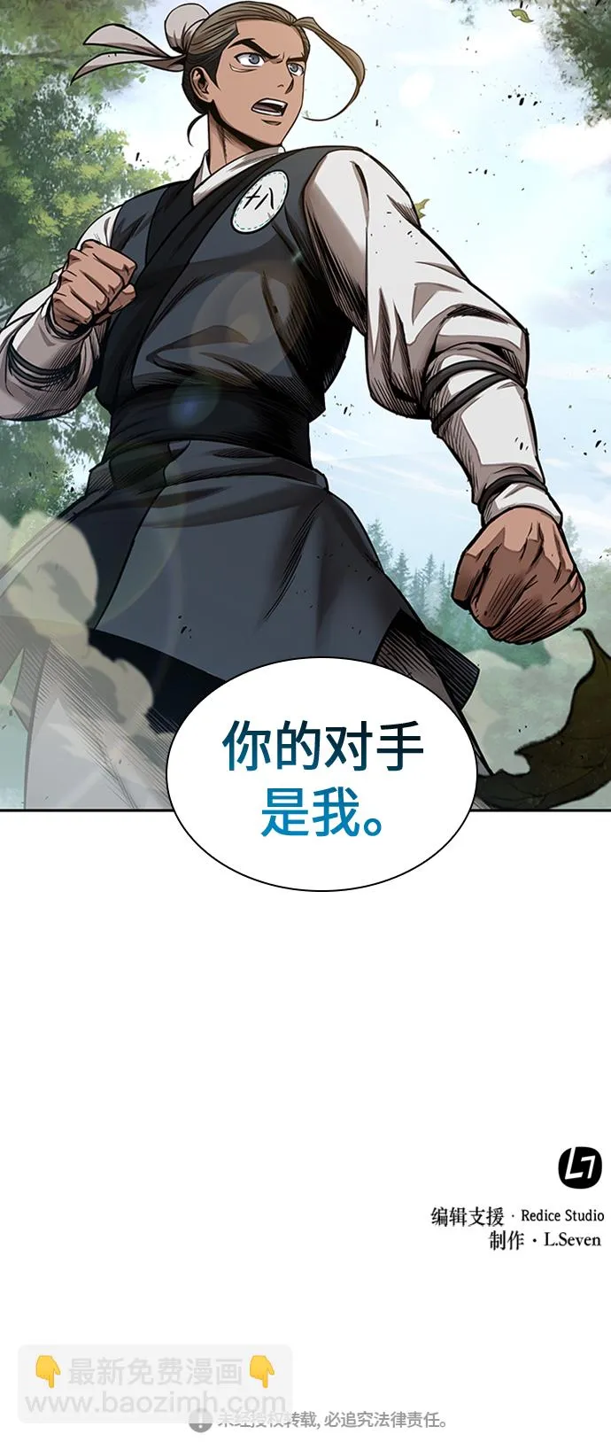053. 第20章 原封不动地还给你（3） 第60页