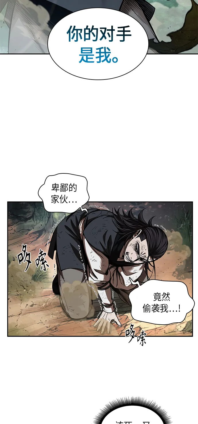 054. 第21章 人若犯我，我必犯人（1） 第4页