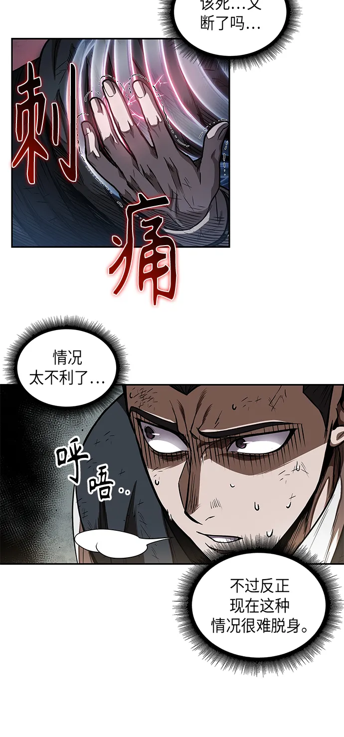 054. 第21章 人若犯我，我必犯人（1） 第5页