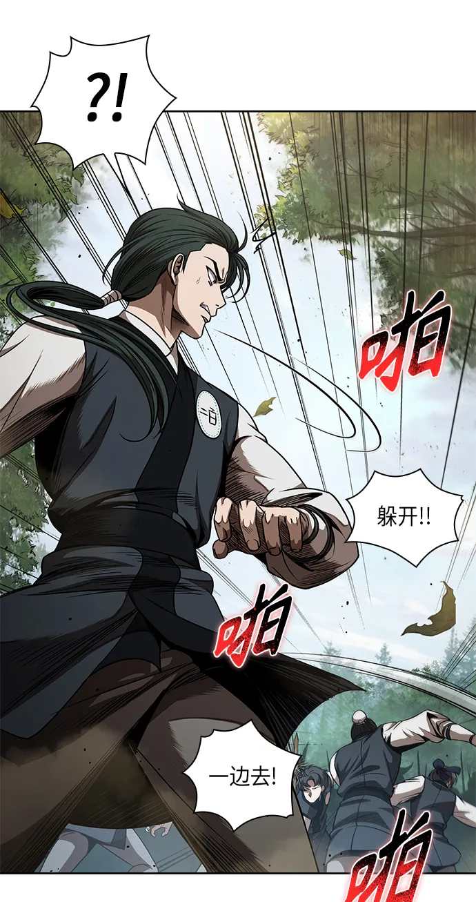 054. 第21章 人若犯我，我必犯人（1） 第7页
