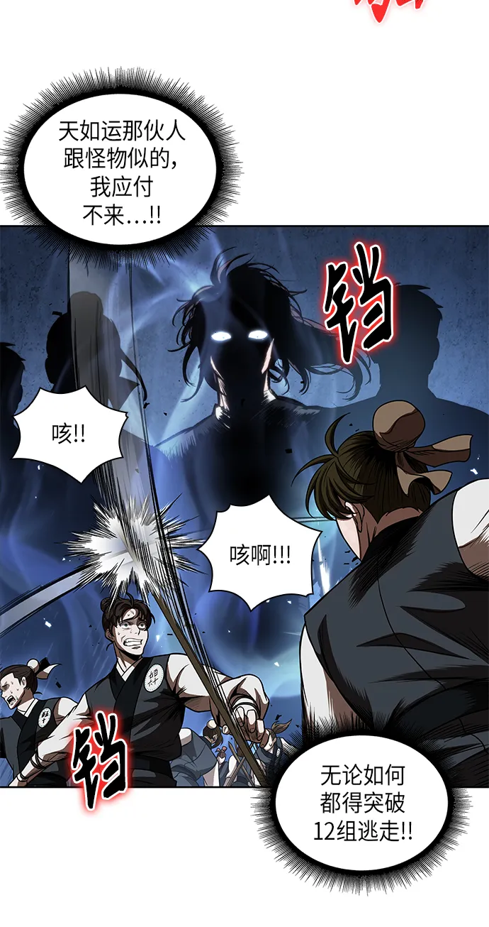 054. 第21章 人若犯我，我必犯人（1） 第8页