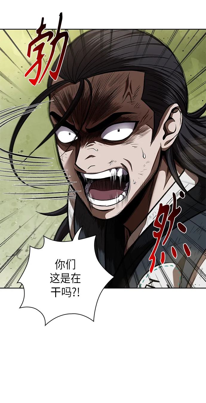 054. 第21章 人若犯我，我必犯人（1） 第9页