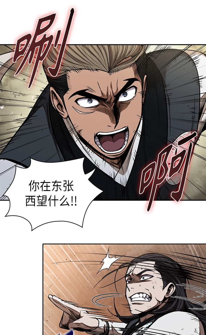 054. 第21章 人若犯我，我必犯人（1） 第12页