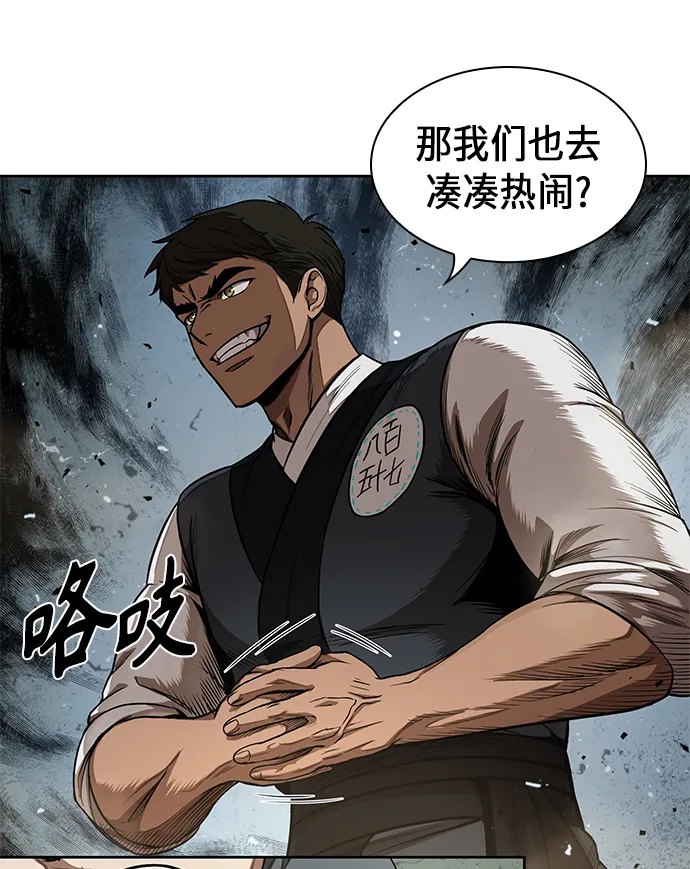 054. 第21章 人若犯我，我必犯人（1） 第15页